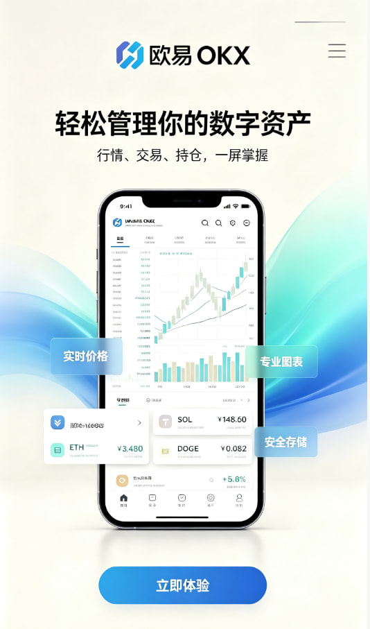 欧交易所app正版入口资讯