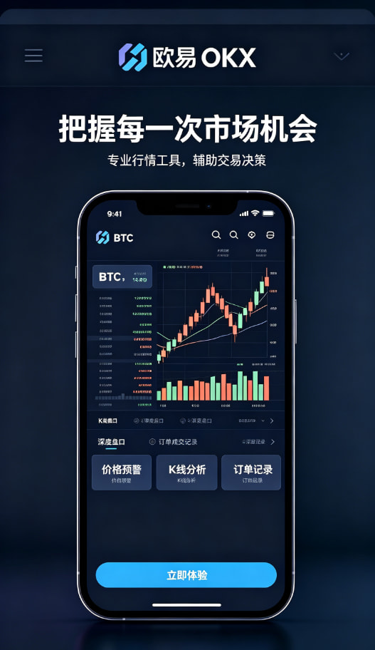 欧交易所app正版入口资讯